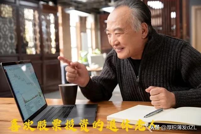 “熬股”三年,终于闻到了金钱淡淡的汗香味了!