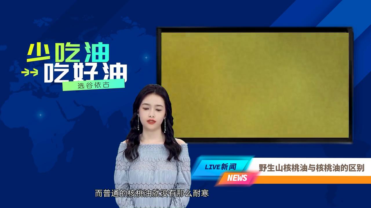 野生山核桃油气味刺鼻吗,野生山核桃油
