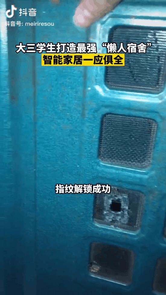大学生把宿舍门改成指纹锁,大学生动手将宿舍门改造为指纹锁