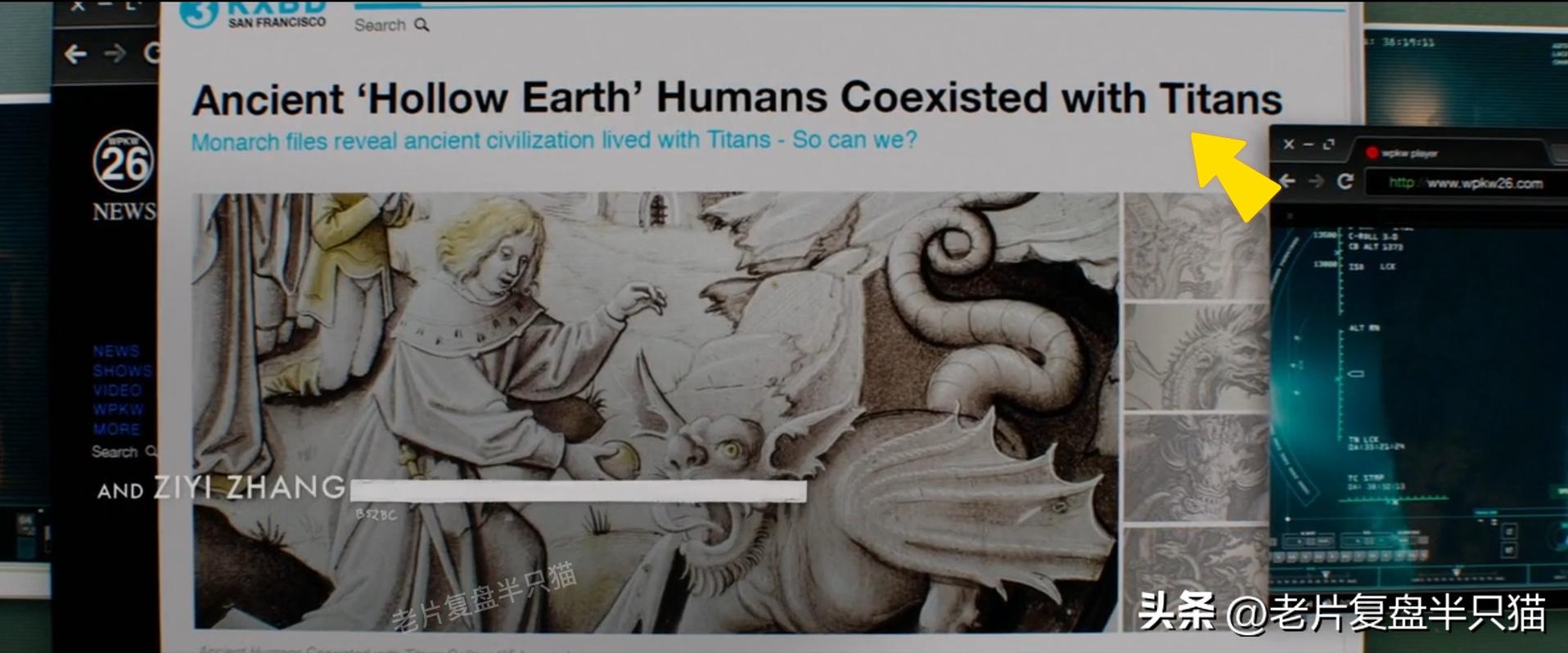 哥斯拉20个泰坦解析,哥斯拉2泰坦巨兽彩蛋