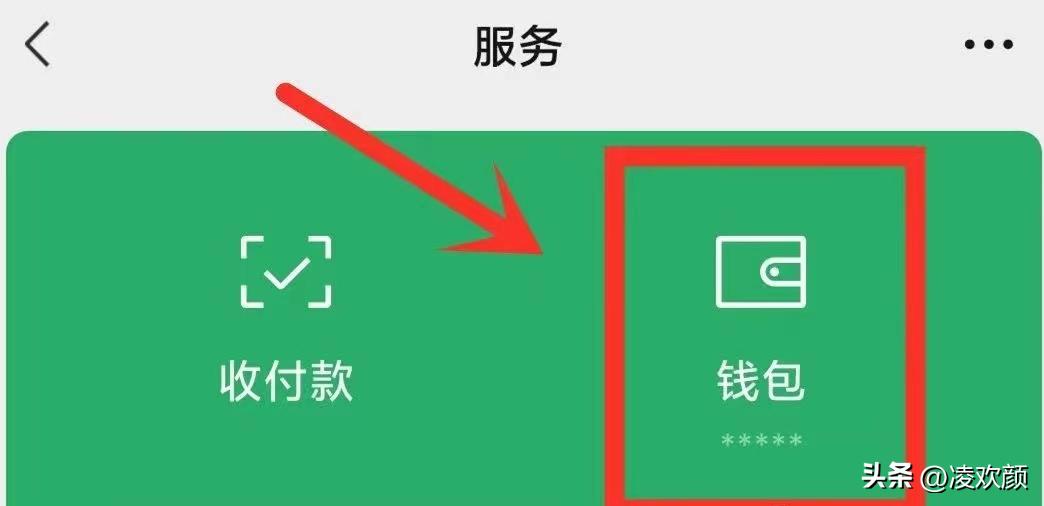 银行卡绑定微信怎么操作,银行卡绑定微信要关掉这几个功能
