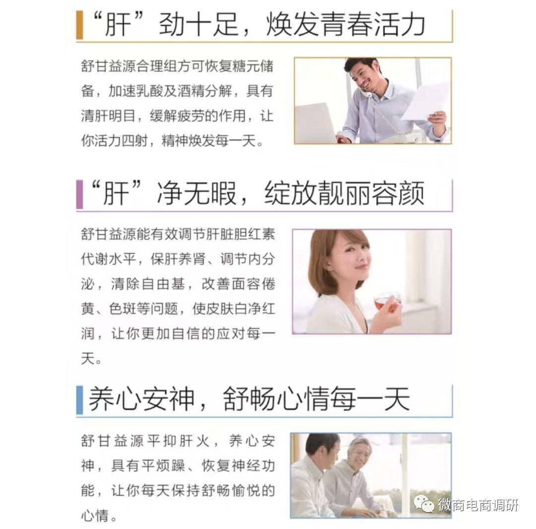 通过产品成分宣传保健功效，欣生然旗下固体饮料真可提高免疫力？