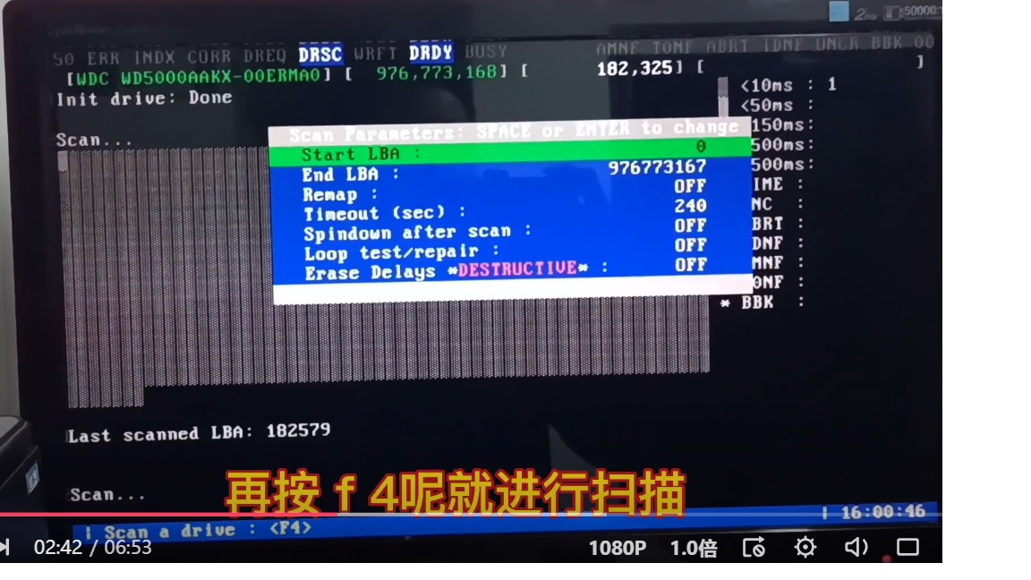 mhdd硬盘专业检测修复软件教程,mhdd自动修复硬盘完成后怎么操作