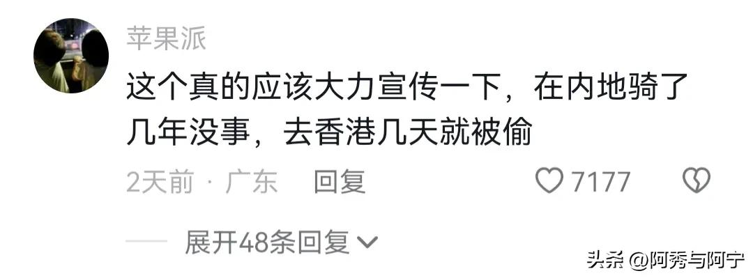 网红单车被偷后续,香港警方谈网红单车被偷找到了吗