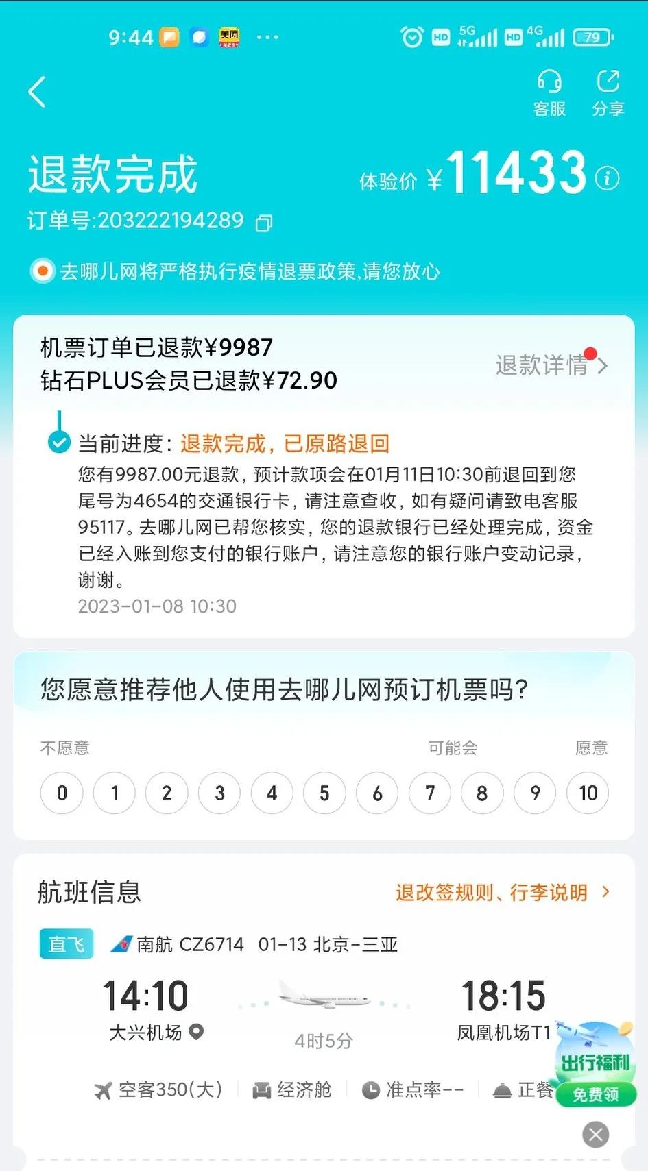 三亚7天6晚自由行套餐 (三亚6天5晚自由行价格)