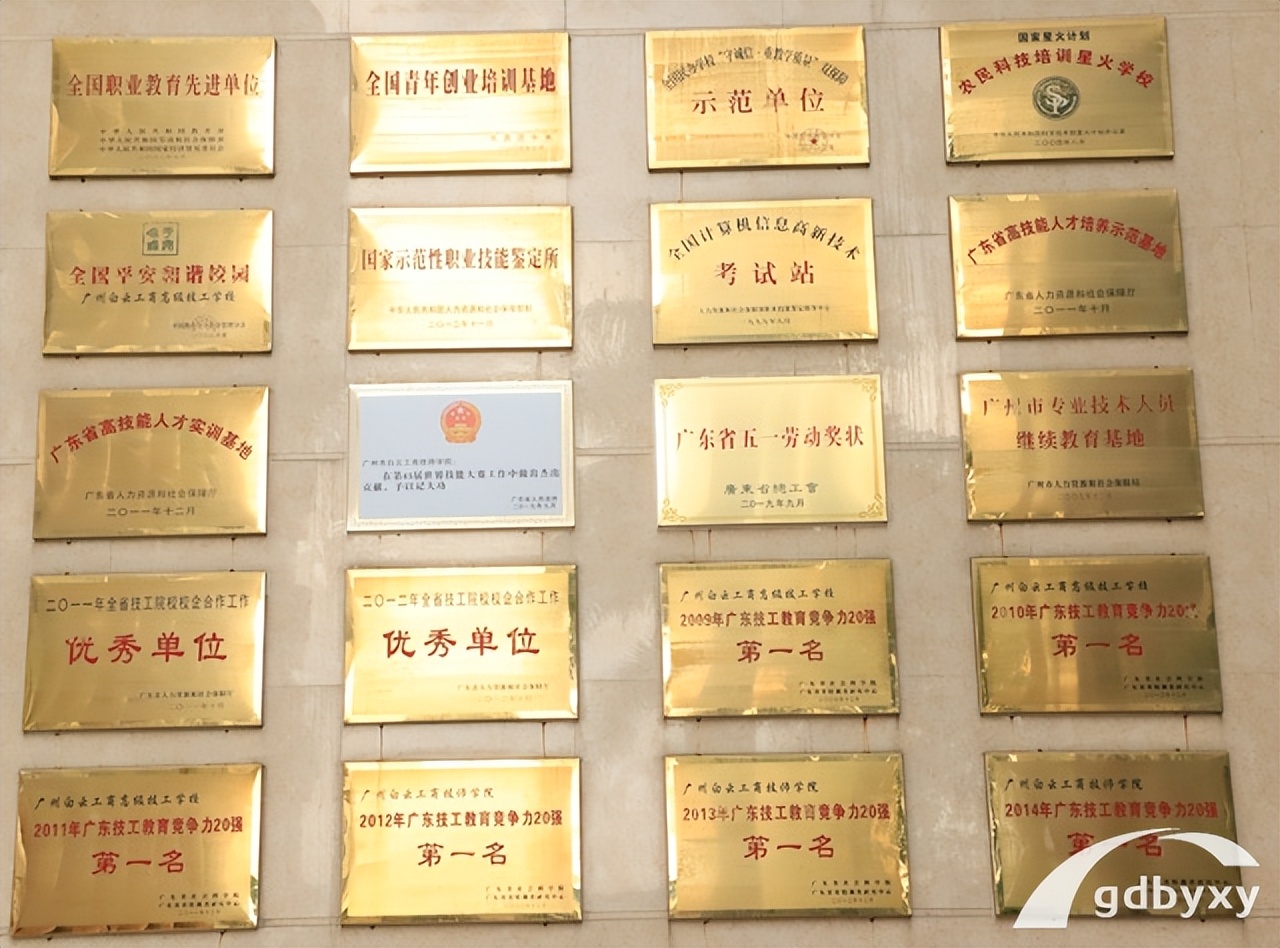 广州市白云工商技师学院招生官网,广州白云工商技师学院在哪个位置