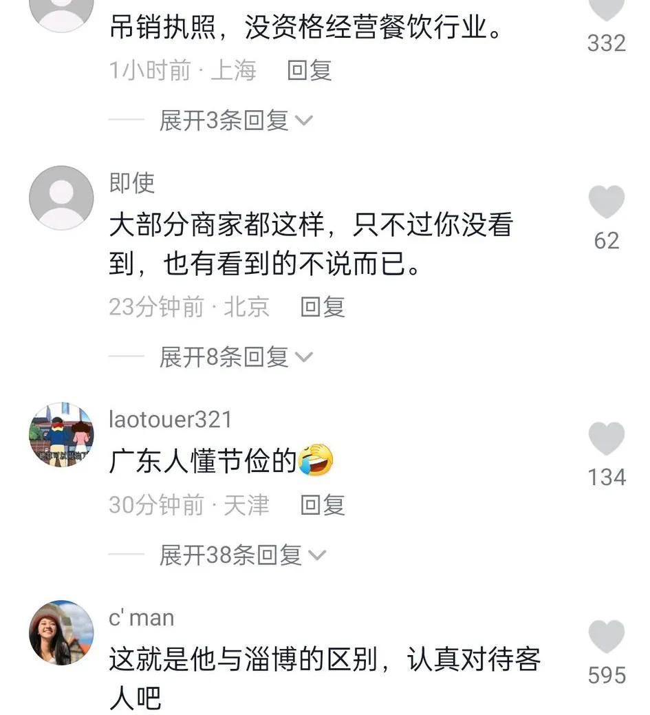 东莞把顾客吃剩的凉粉倒回桶里 (东莞凉粉店老板把吃剩的凉粉倒回)