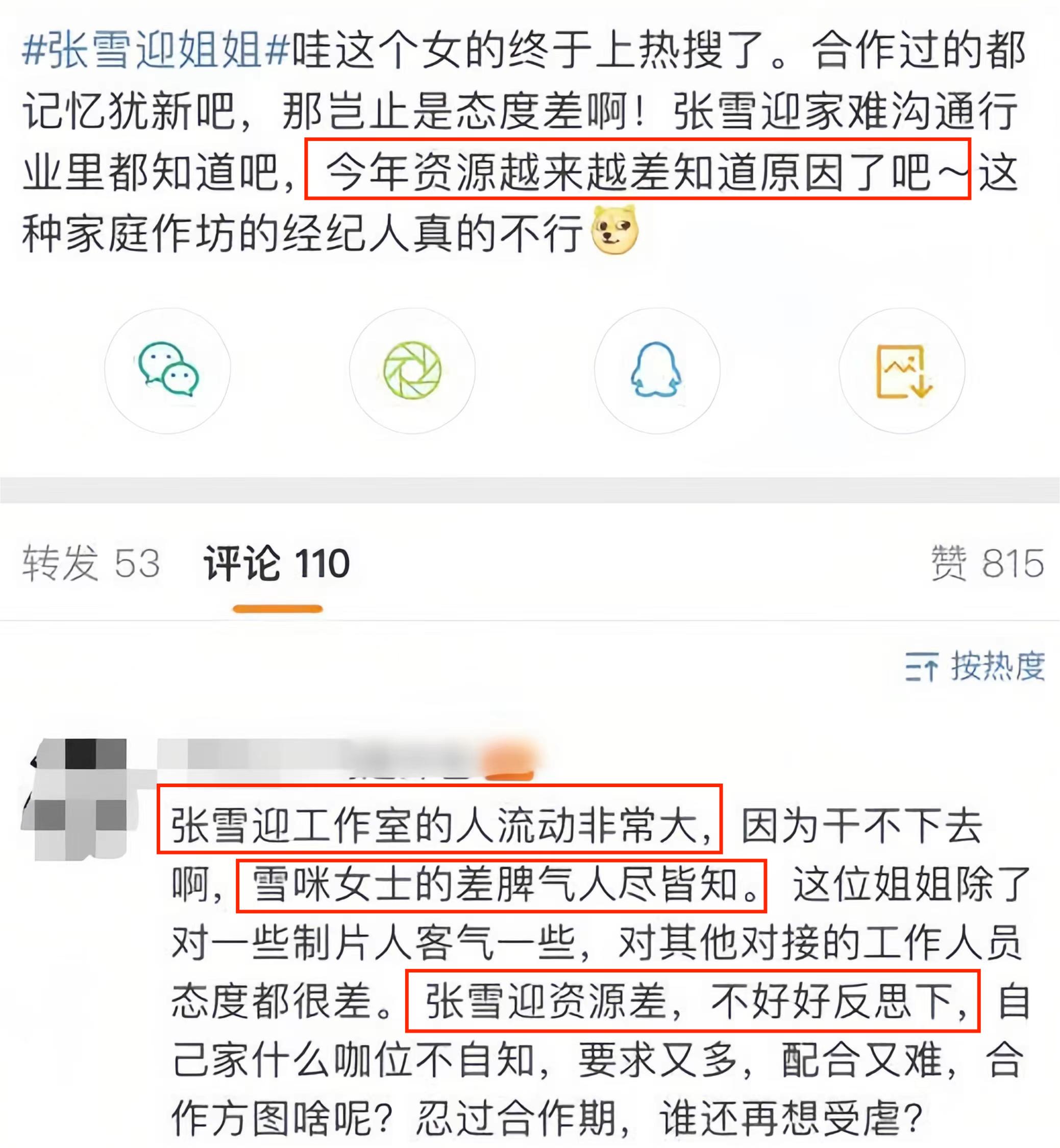 辱骂粉丝、无效宣发、卷款跑路，“家庭作坊”坑惨了这4位明星