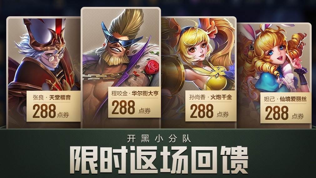 妲己皮肤仙境爱丽丝五杀,2019妲己仙境爱丽丝什么时候返场