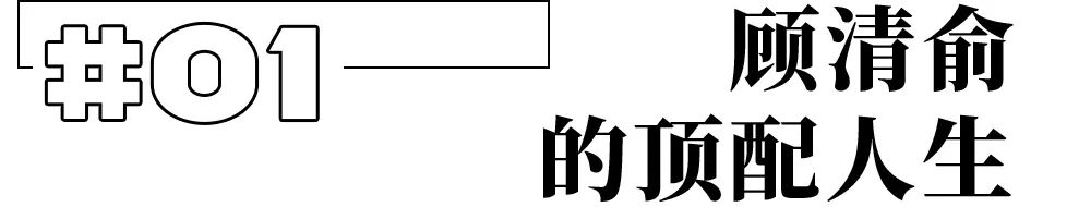 心居顾清俞最后工作如何,心居顾清俞找到工作了吗