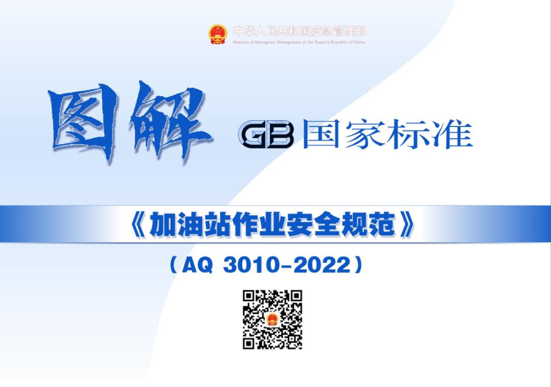 加油站汽油泄漏员工用身体堵住,加油站汽油泄漏造成爆燃