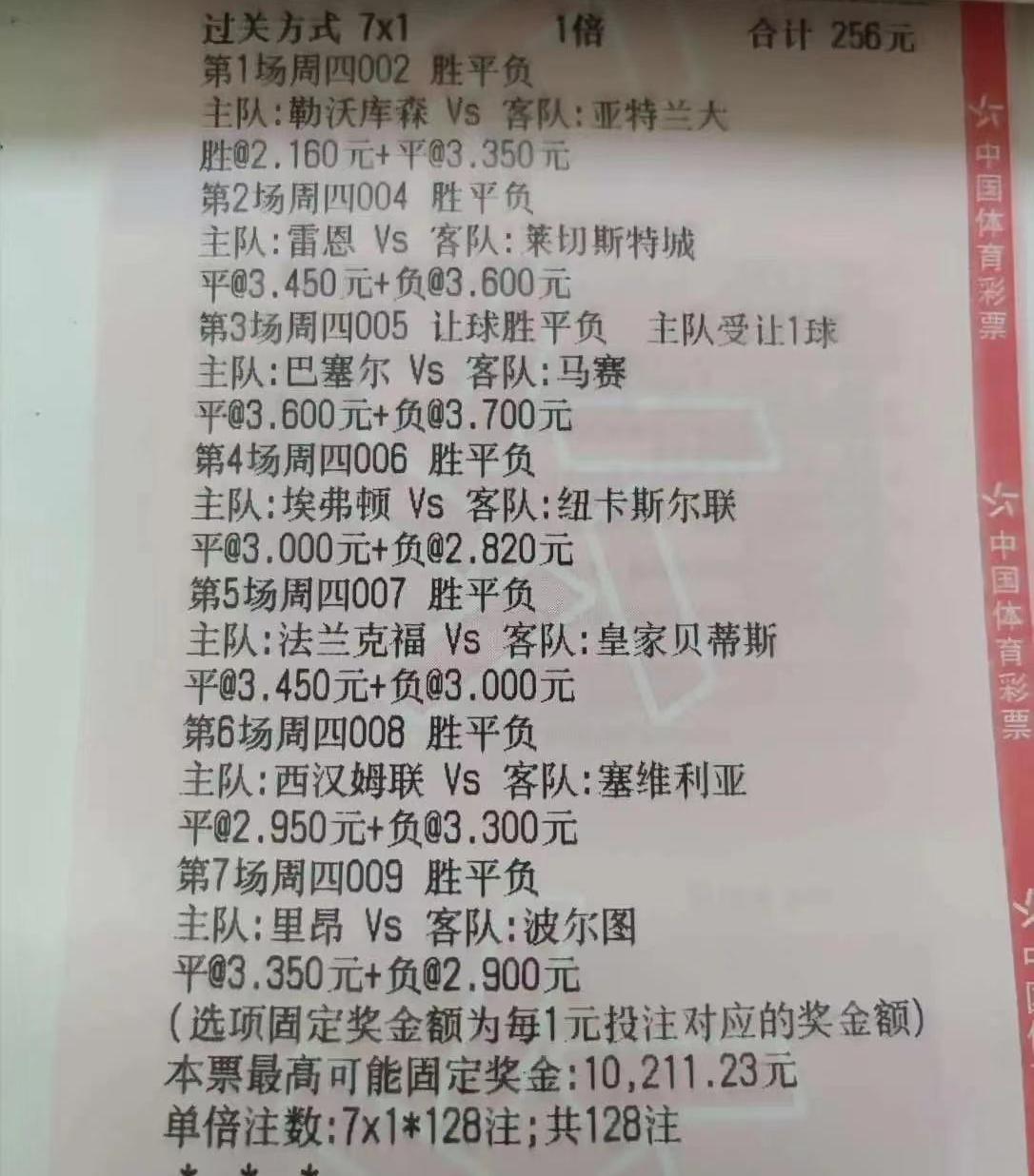 3.16竞彩足球实单推荐,竞彩足球今日三串一实单推荐