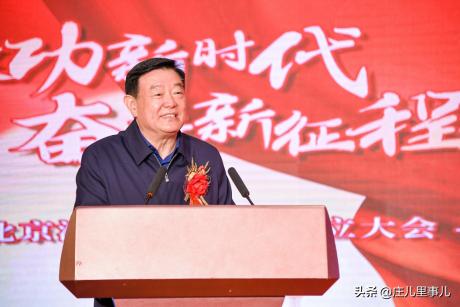 沧州成立北京商会,北京沧州企业家商会