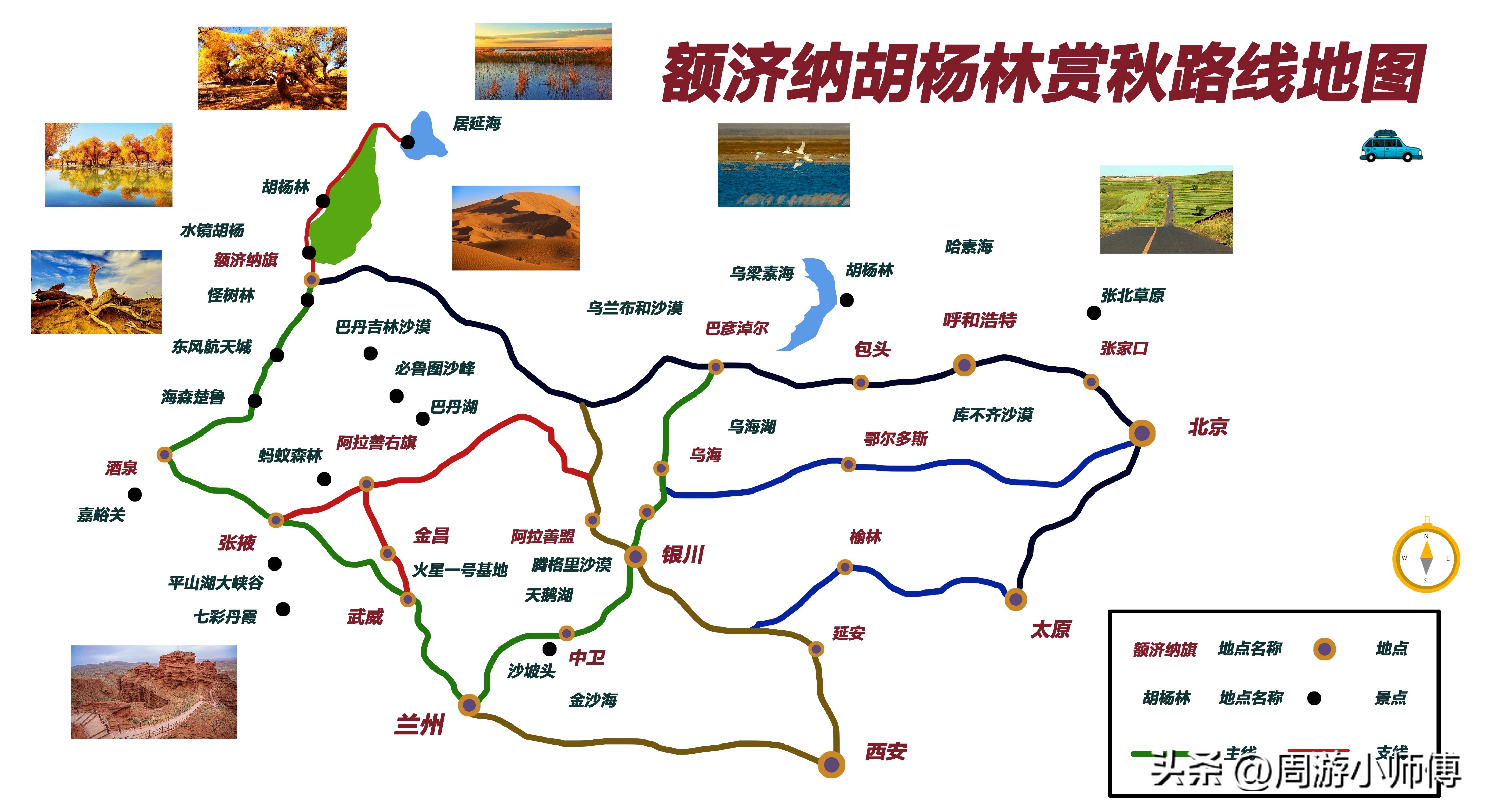 精华路线,2022最详细的自驾全国游专用地图