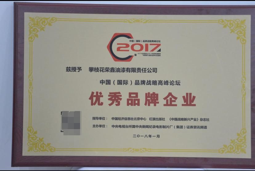 攀枝花水性漆报价,攀枝花专业水性环氧防腐面漆厂家