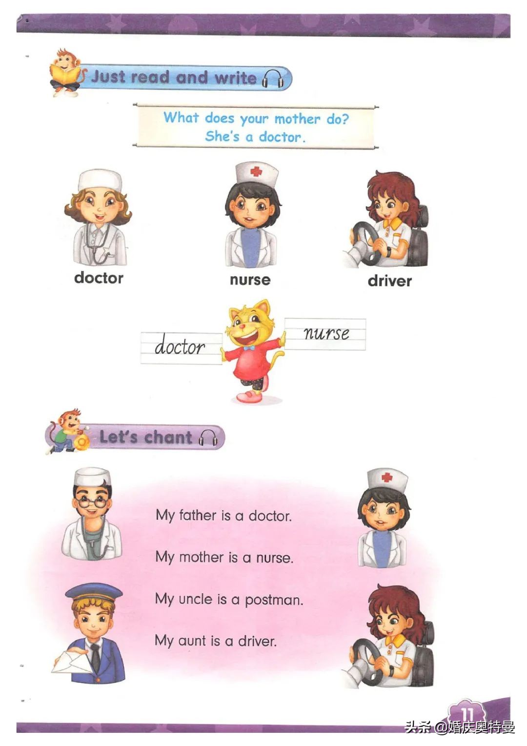 人教精通版三年级起点四年级下册,人教版一年级起点英语四年级上册