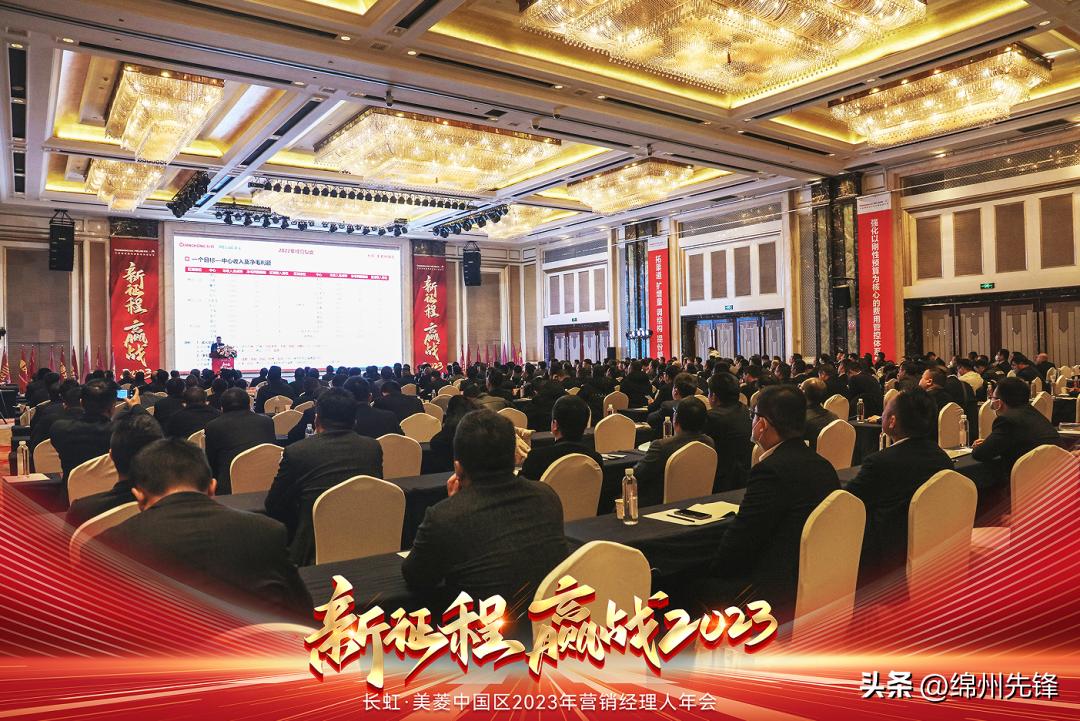 长虹美菱中国区总部,长虹美菱中国区总经理