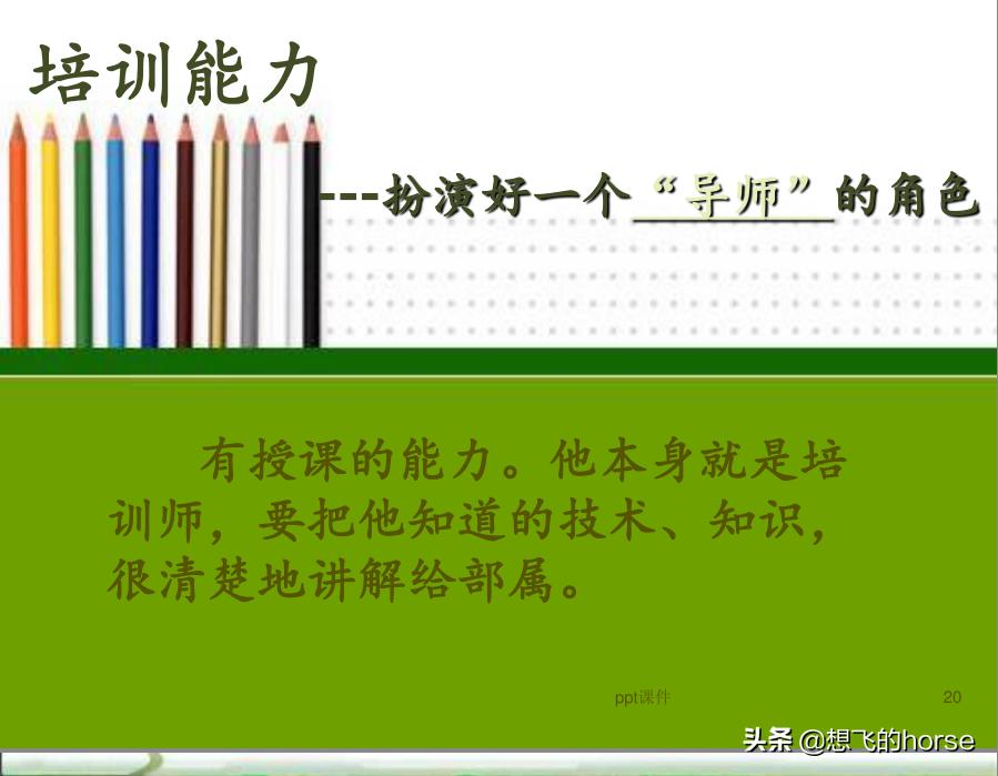 管理三板斧基本动作,管理三板斧实操