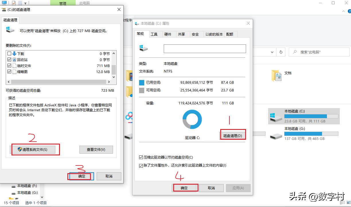 c盘快满了怎么清理不必要的文件,c盘快满了怎么清理微信