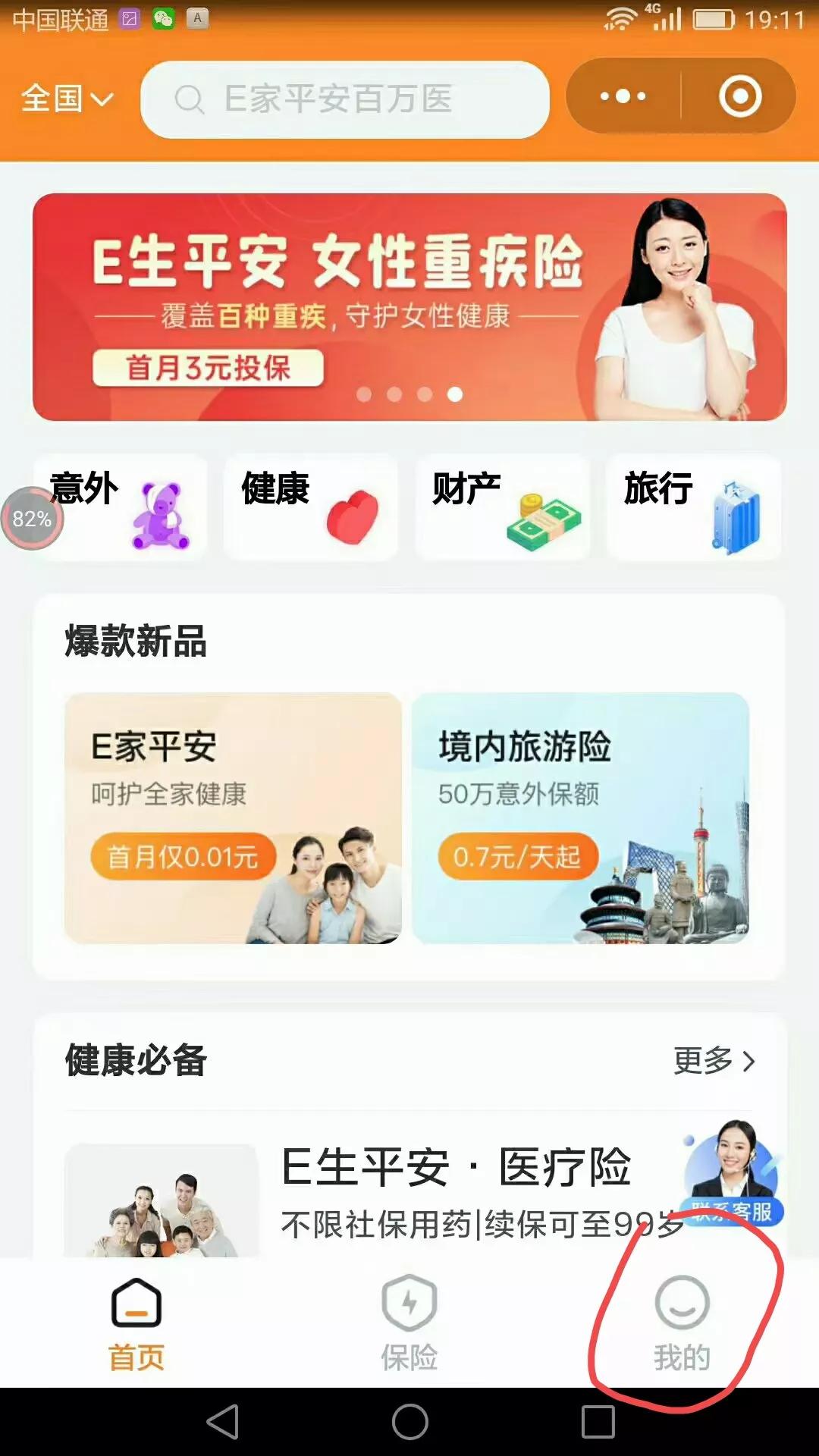 烟台残疾人意外伤害保险理赔,残疾人意外伤害险理赔标准