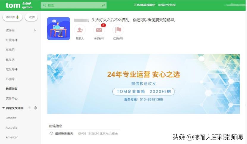 怎么样建立一个企业邮箱,企业如何注册个人邮箱