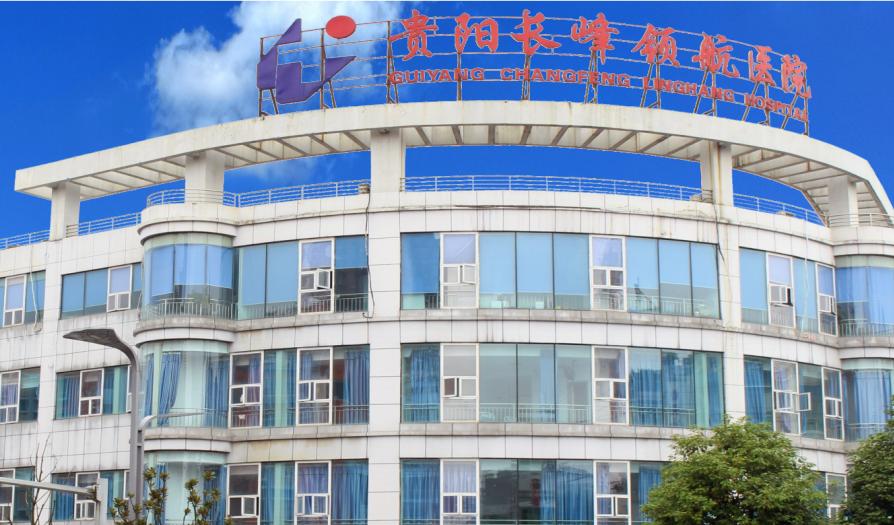 诚信医疗3·15，贵阳长峰领航医院守立院初心,担健康使命！