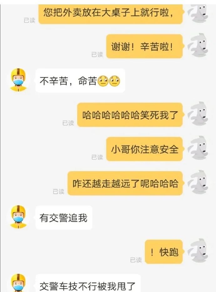 外卖小哥反被套路聊天记录视频,外卖小哥的迷惑行为大赏