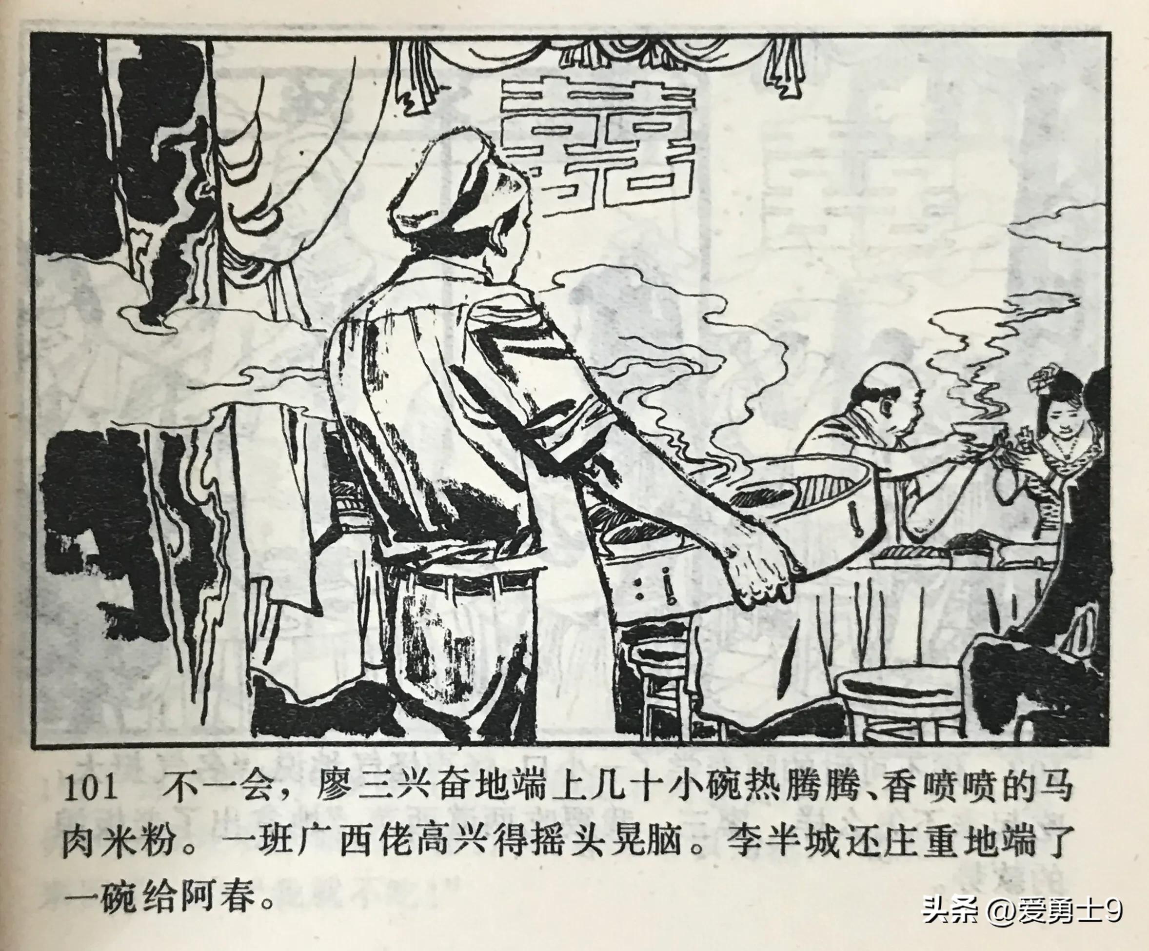 港台连续剧连环画,粤剧连环画