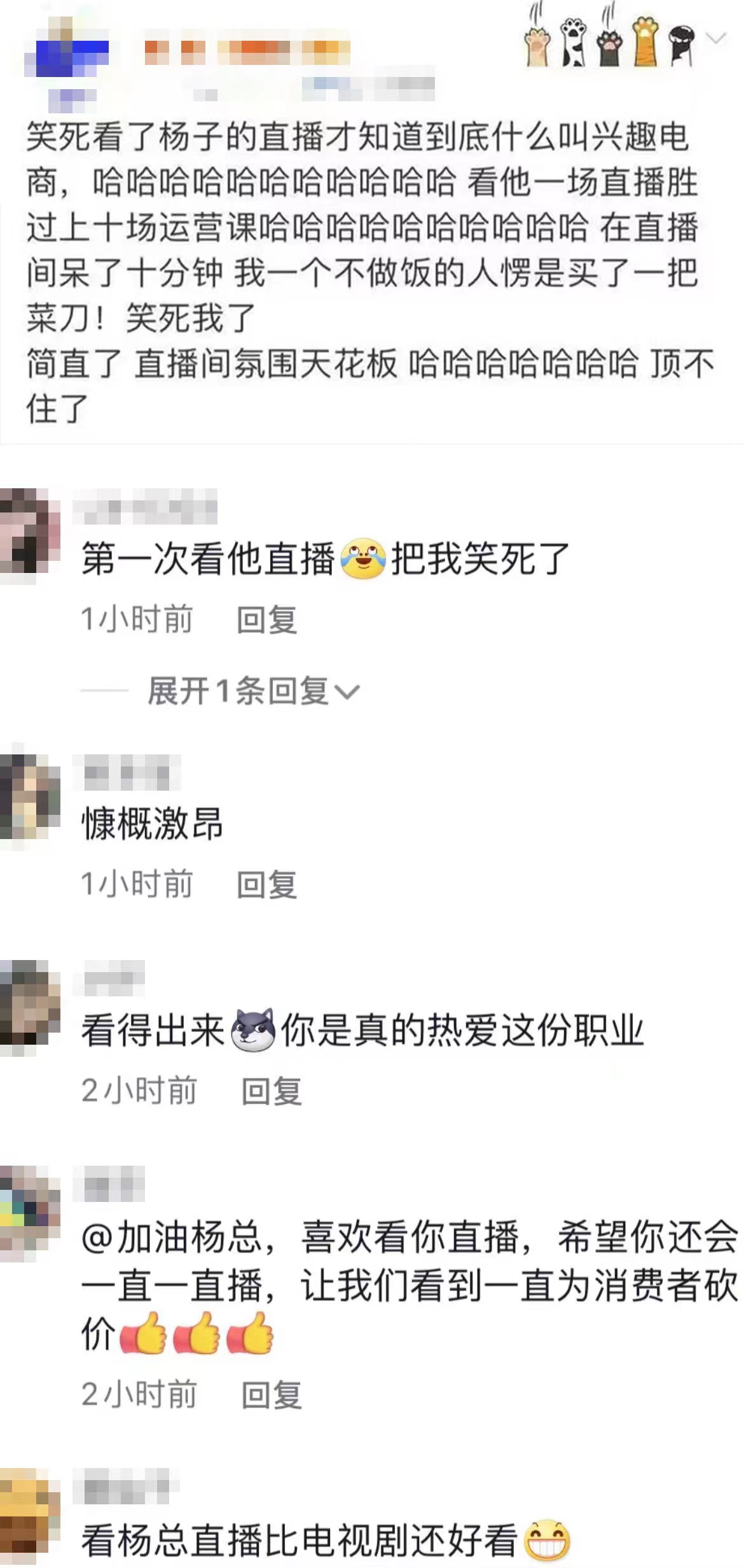 杨子直播深受大家喜爱，被人民日报授予“人民主播•品牌推荐官”