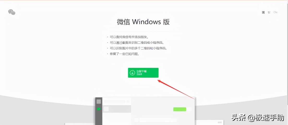 只需4步轻松在3.6.0最新版Windows微信上加好友