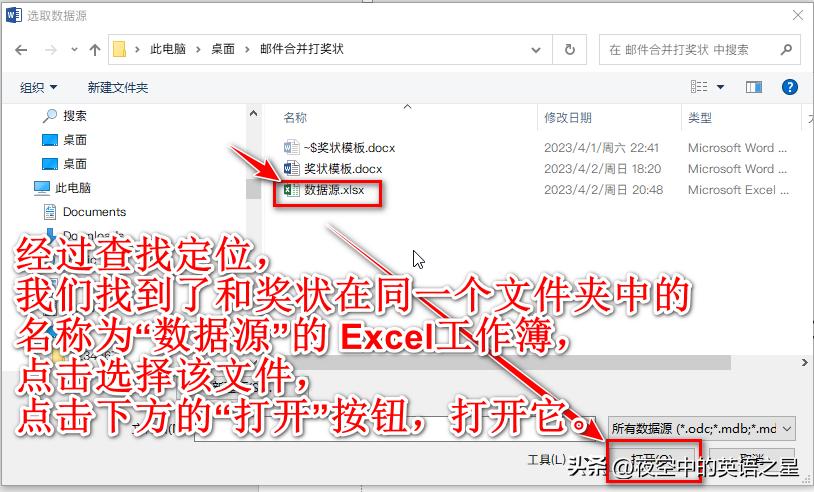 word邮件合并打印荣誉证书,如何用邮件功能批量打印奖状