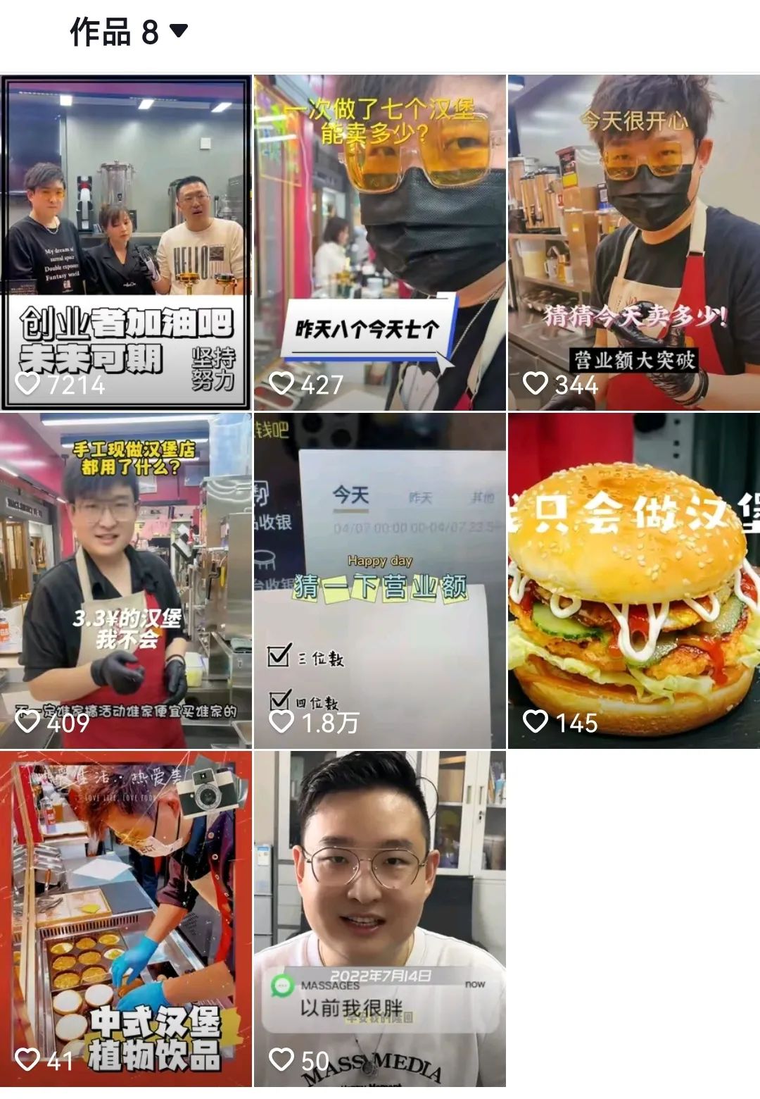 餐饮白手起家创业真实经历,80后连锁餐饮人创业故事