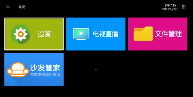 最好的全免费看的高清电视盒子,能免费看大部分电视剧的电视盒子