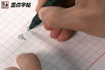 学不会行楷怎么办,学字行楷荆霄鹏