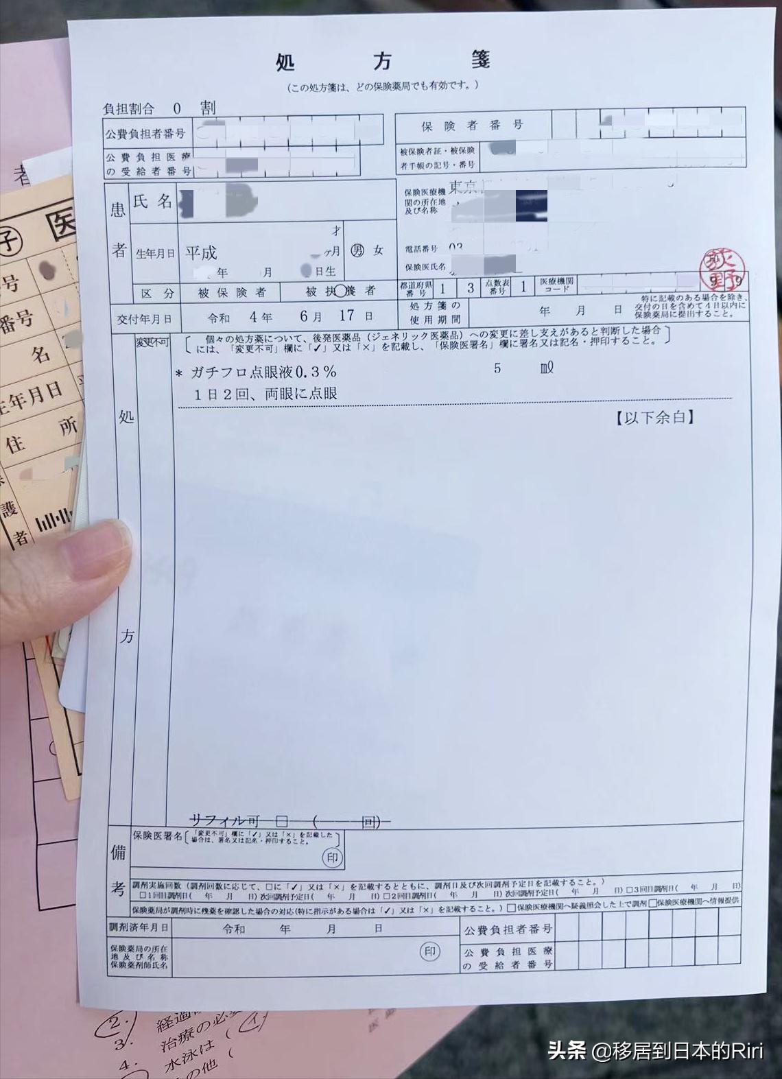 日本看病初体验,日本眼科恢复经历