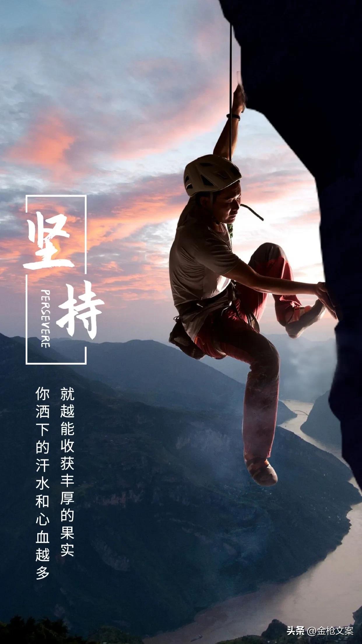 第二十条正能量满满的激励语录,正能量第25集