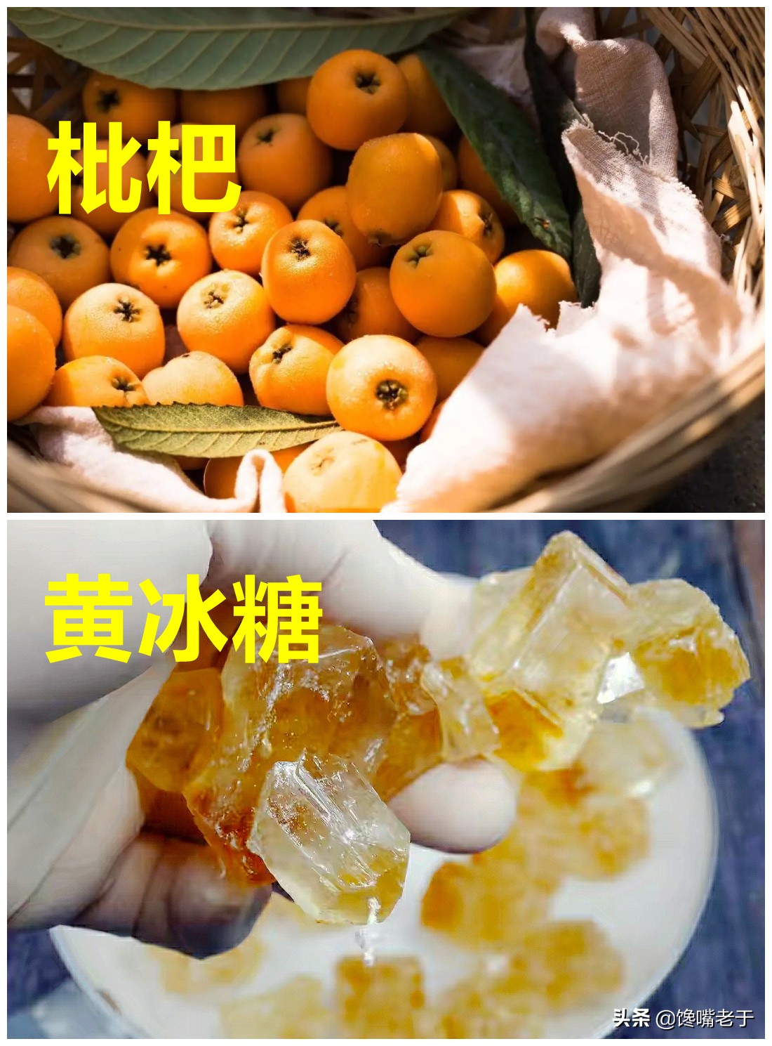 枇杷不是很熟可以做枇杷膏吗,枇杷怎么吃止咳化痰效果最好