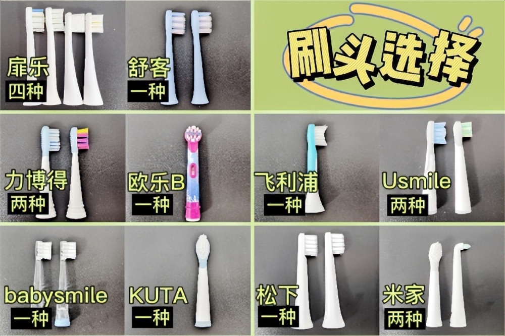 儿童电动牙刷推荐测评最全,便宜又好用的儿童电动牙刷测评