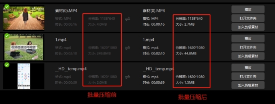 视频批量压缩操作,批量快速压缩视频大小