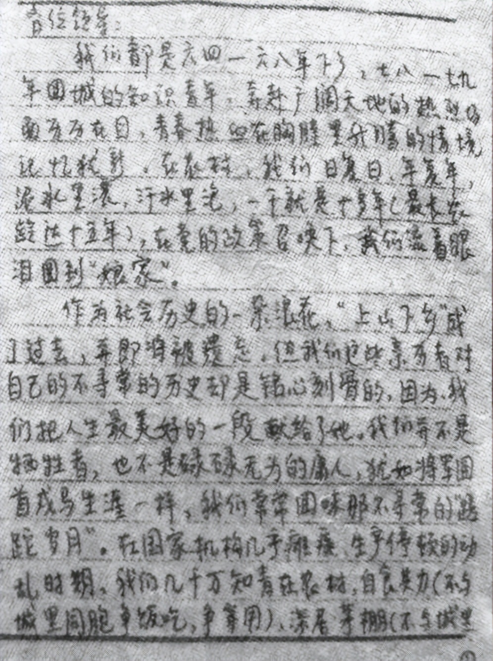 一位向中央上书，改变了千万名知青命运，帮助过万小刀的女知青