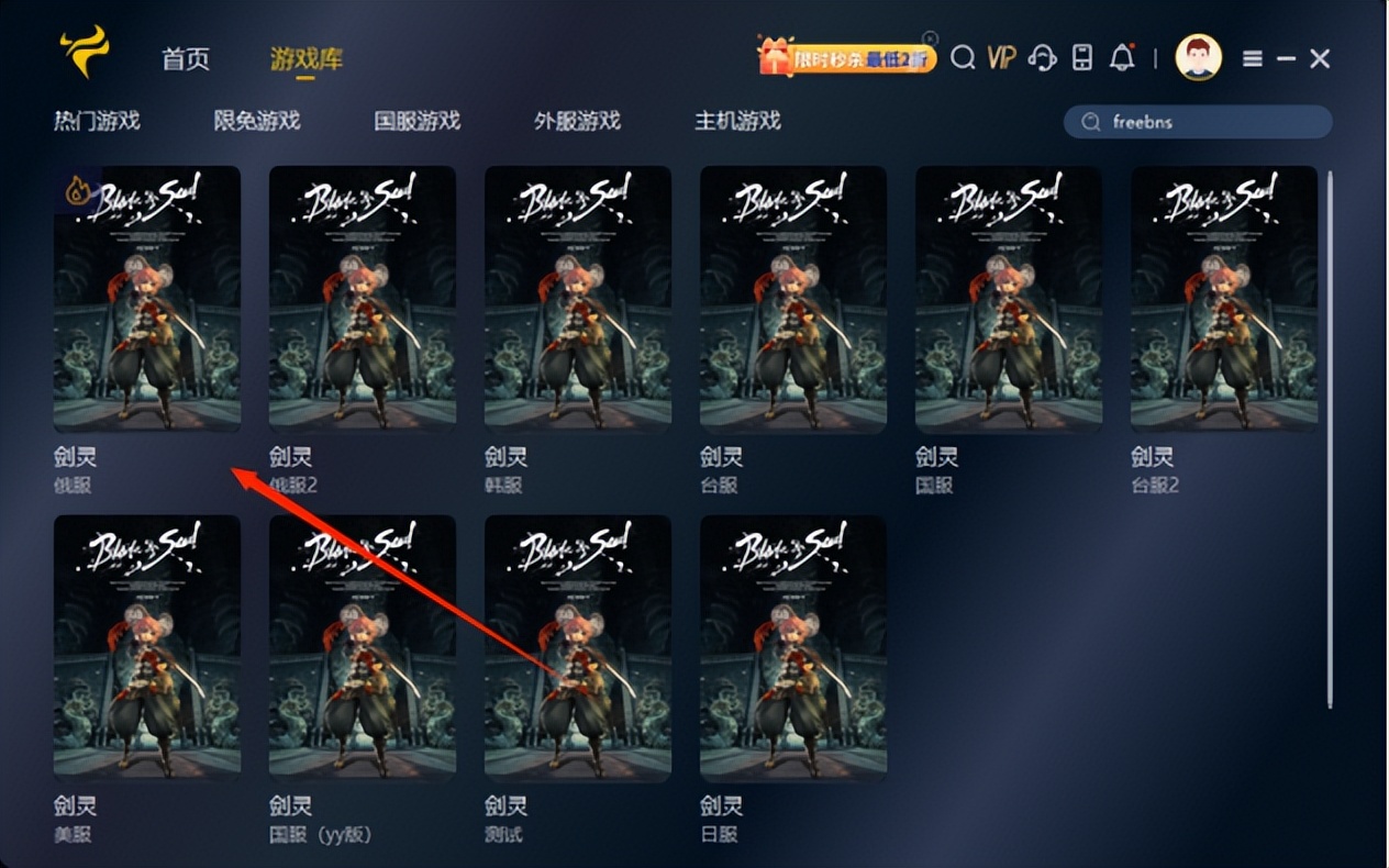 剑灵俄服怎么开会员,剑灵俄服在哪里交易