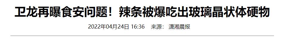 卫龙辣条涨价多少,用1000元买卫龙辣条和普通辣条