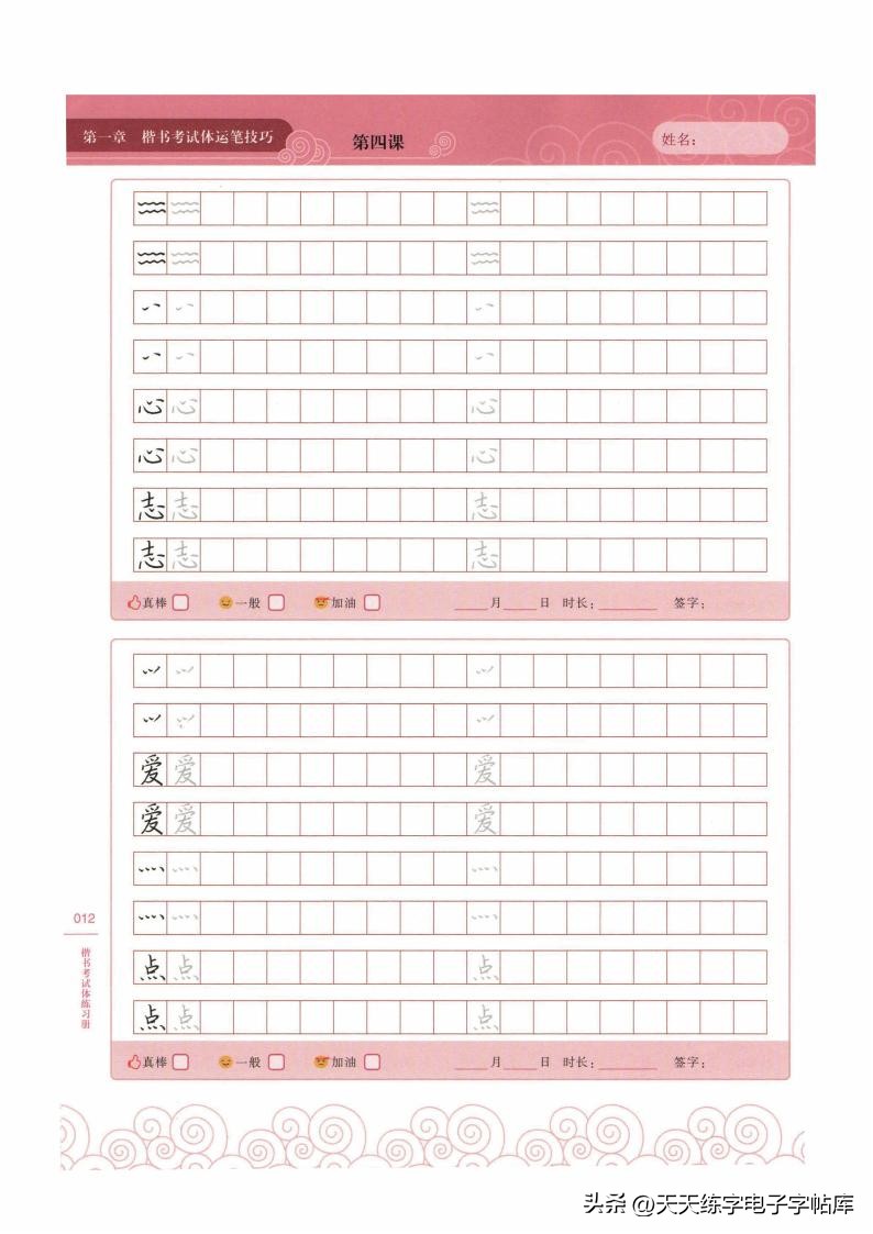 怎么练把字写快,如何把字练得像打印的一样