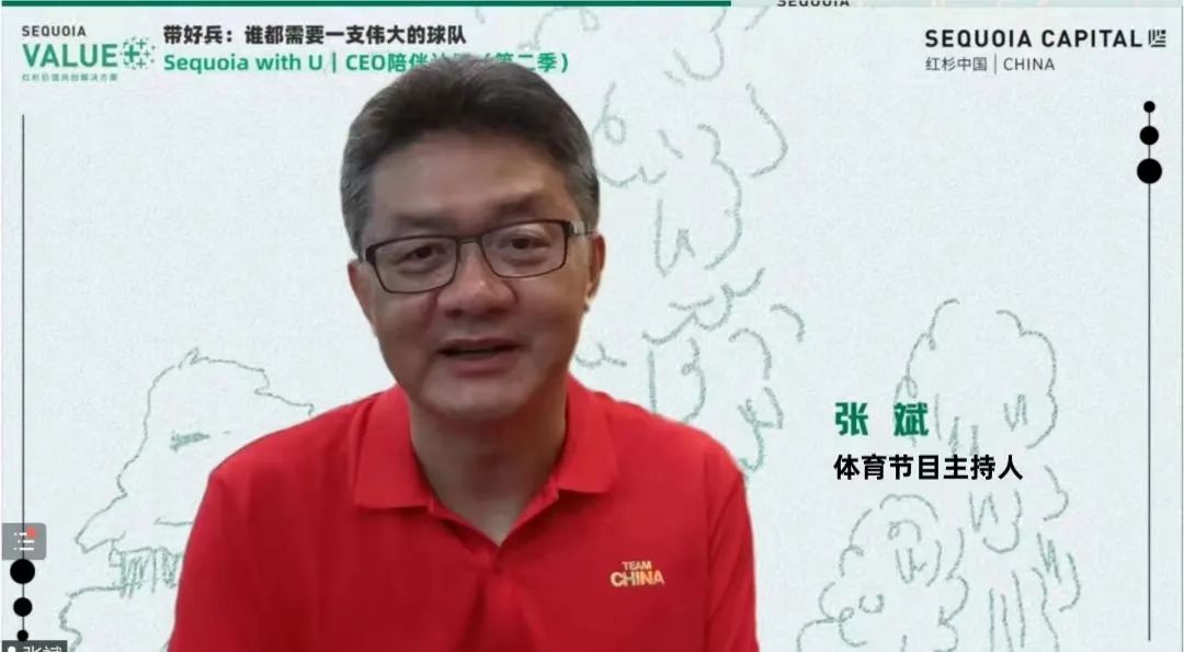 谁都需要一支伟大的团队|SequoiawithU