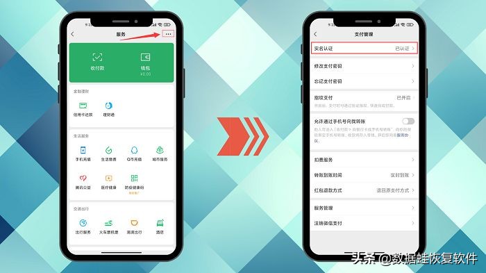 微信实名认证更改详细步骤,微信更换实名认证原微信还有吗