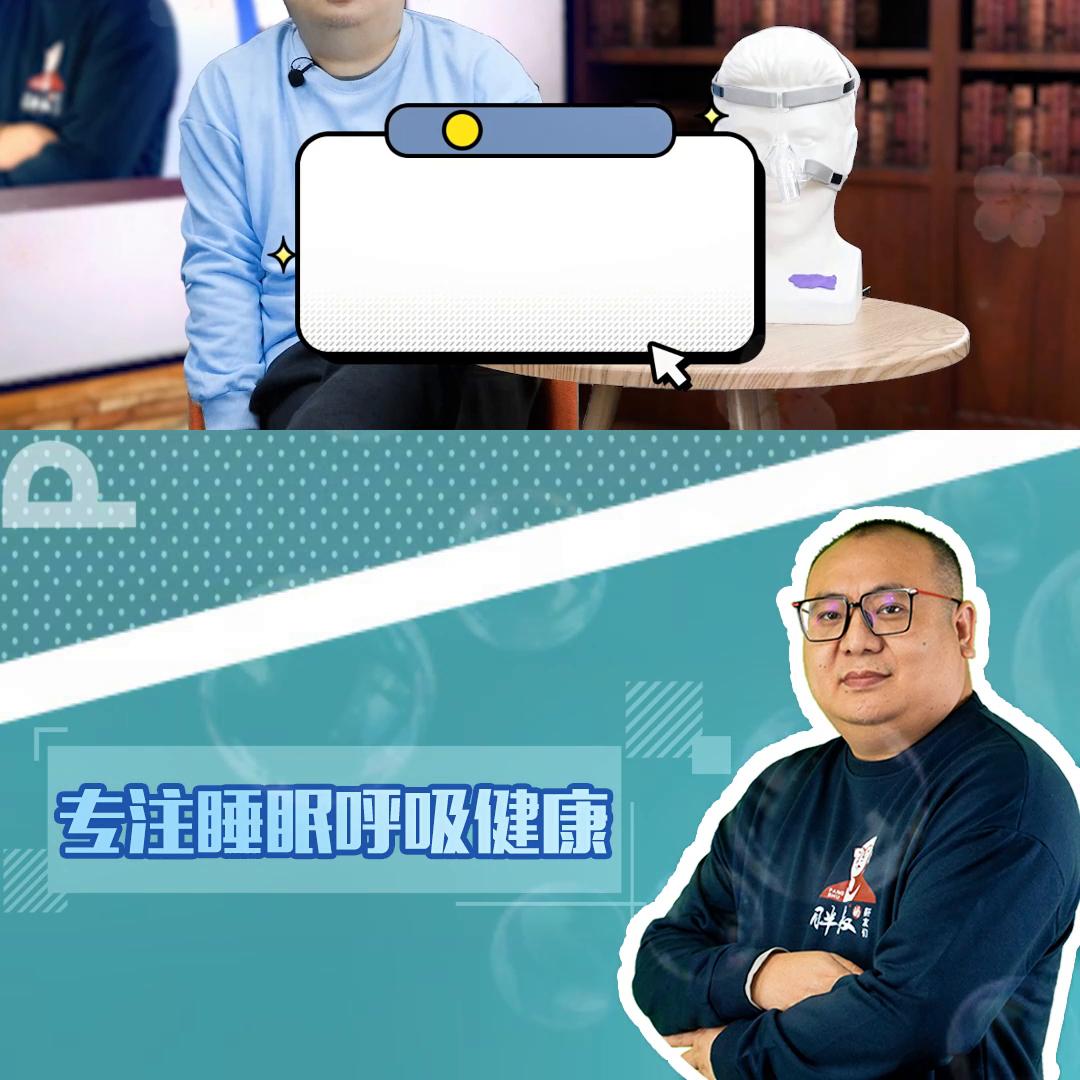 呼吸机30秒,单水平和双水平呼吸机的使用感受