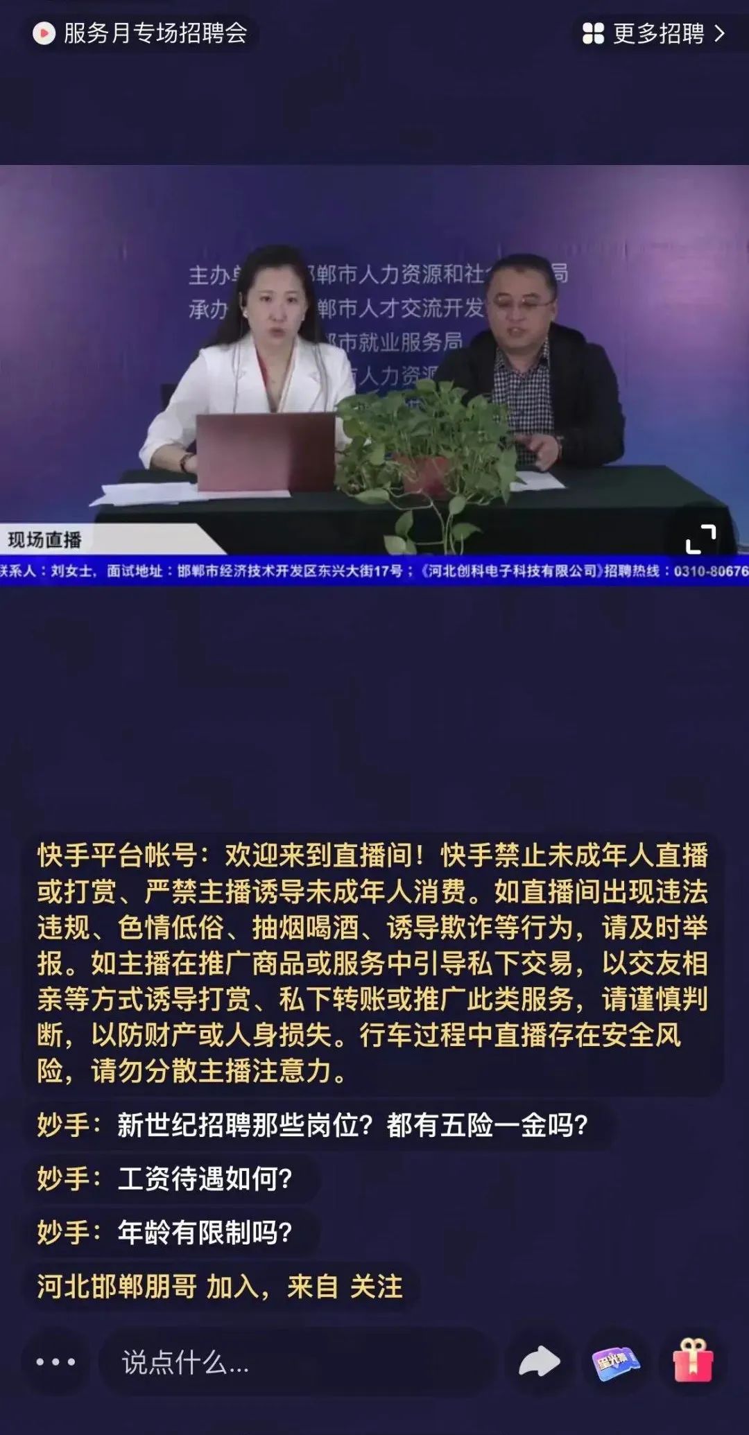 服务企业促发展扩大就业惠民生▏全市重点企业暨民营企业服务月专场招聘会成功举办