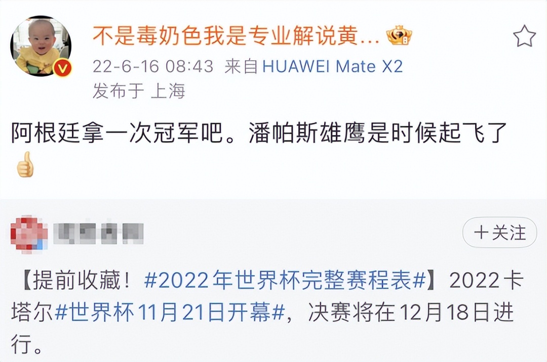 黄旭东世界杯视频,阿根廷失利复盘