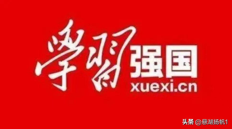 学习强国每天每月几点更新,学习强国最新题速记版