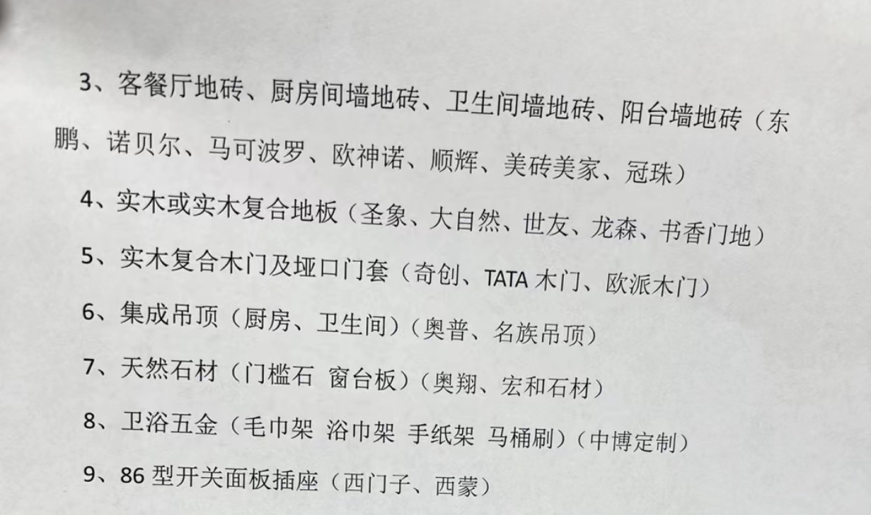 装修全包增项陷阱,全包装修基本上都有增项